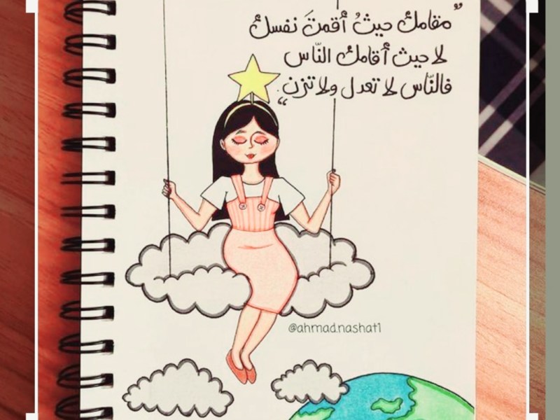 إكتفاء ذاتي